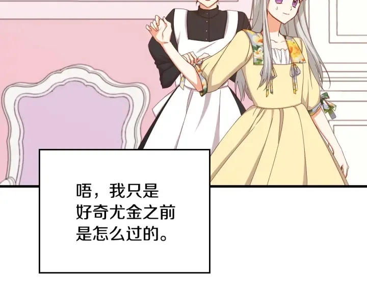 第40话 成为大哥的依靠 第3页