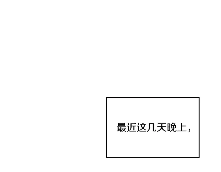 第40话 成为大哥的依靠 第4页