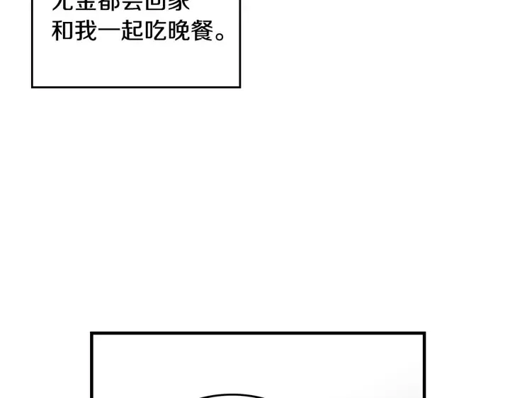 第40话 成为大哥的依靠 第6页