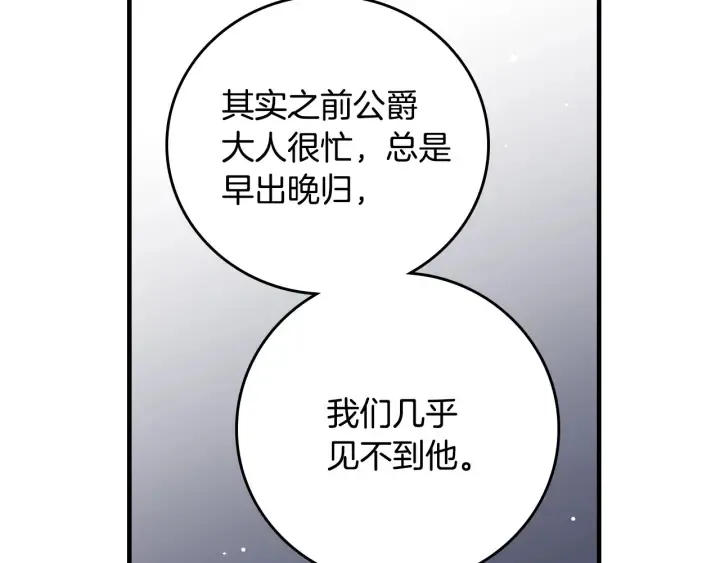 第40话 成为大哥的依靠 第7页