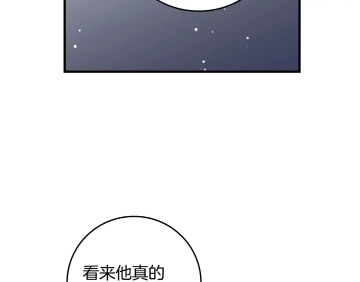 第40话 成为大哥的依靠 第8页