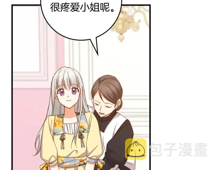 第40话 成为大哥的依靠 第9页