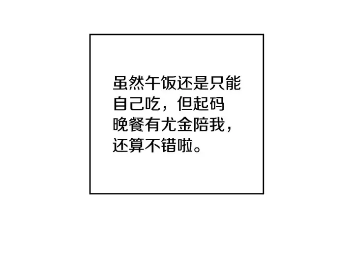 第40话 成为大哥的依靠 第12页