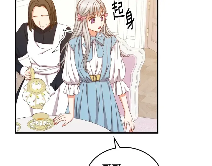 第40话 成为大哥的依靠 第22页