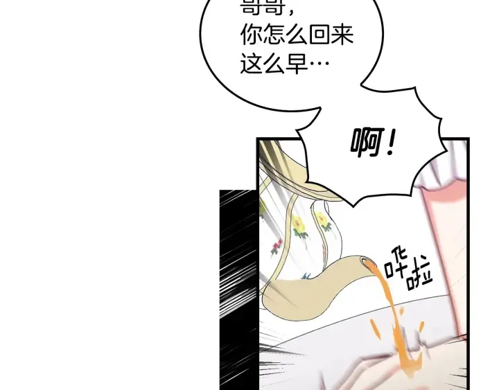 第40话 成为大哥的依靠 第23页