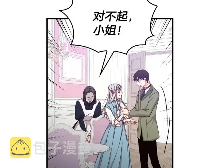 第40话 成为大哥的依靠 第25页