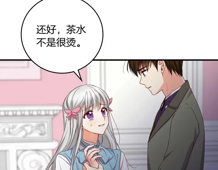 第40话 成为大哥的依靠 第27页