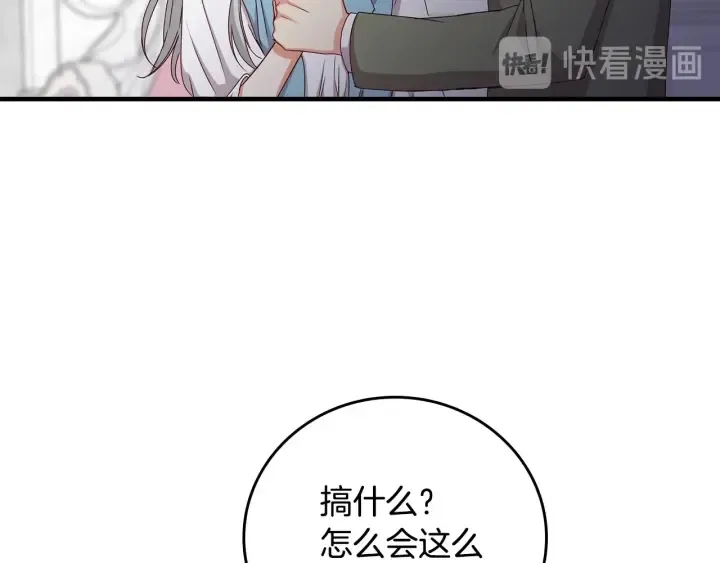 第40话 成为大哥的依靠 第28页