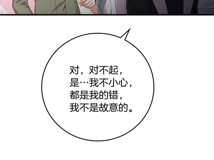 第40话 成为大哥的依靠 第30页