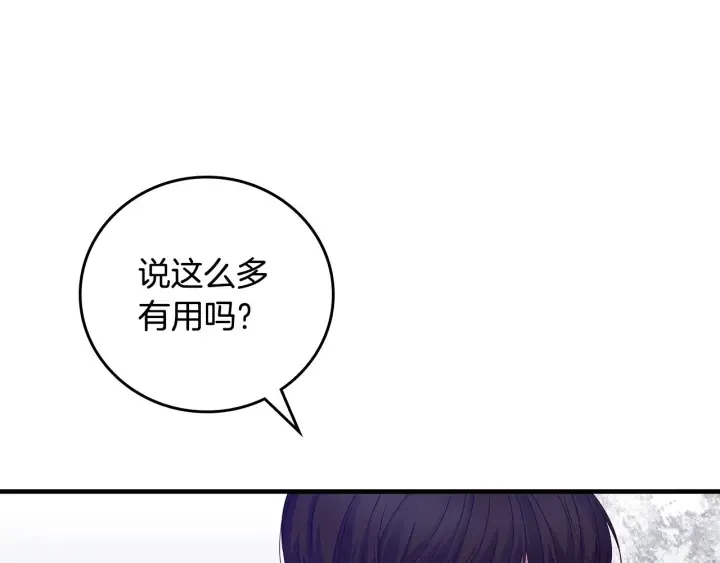 第40话 成为大哥的依靠 第31页