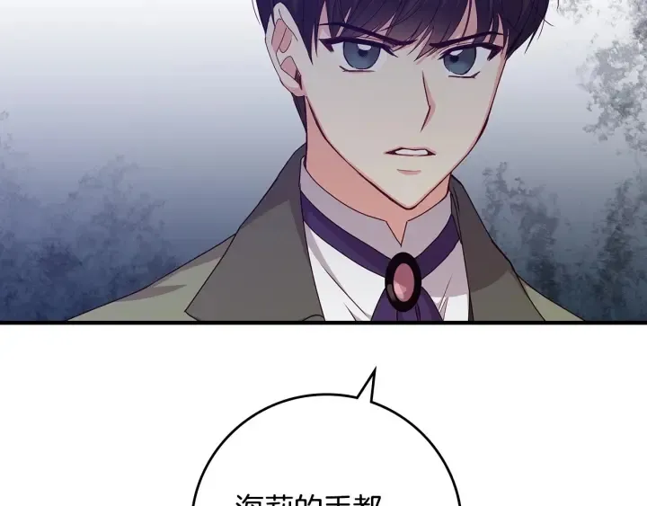 第40话 成为大哥的依靠 第32页