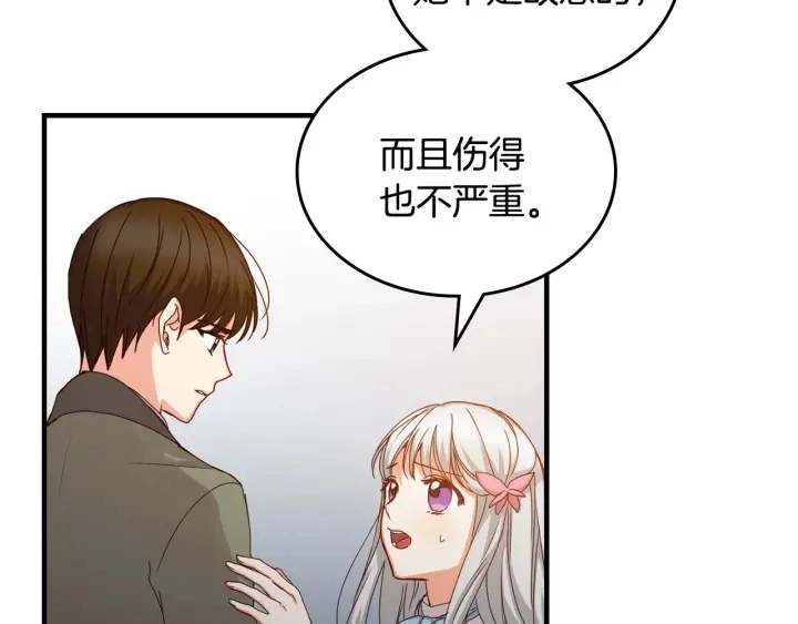 第40话 成为大哥的依靠 第34页