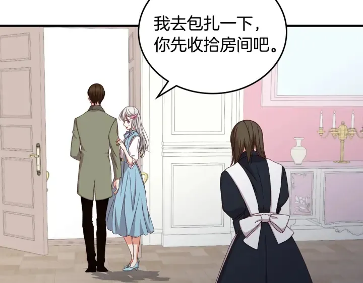 第40话 成为大哥的依靠 第36页
