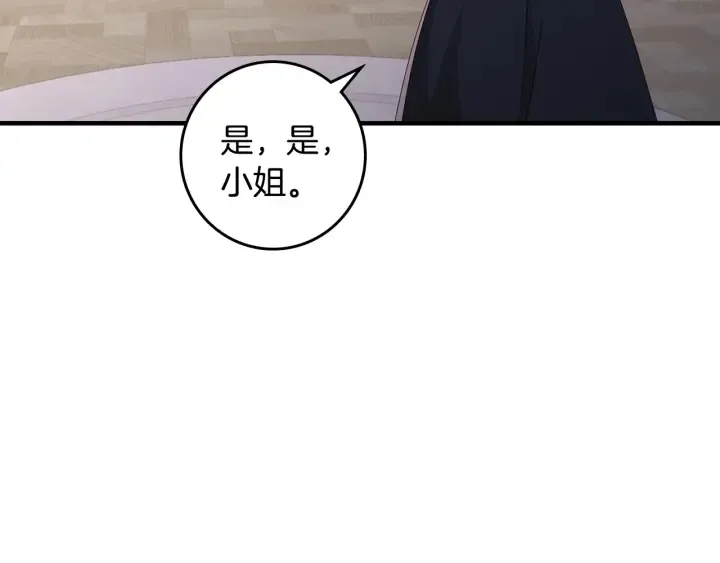 第40话 成为大哥的依靠 第37页