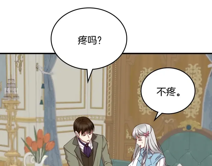 第40话 成为大哥的依靠 第41页