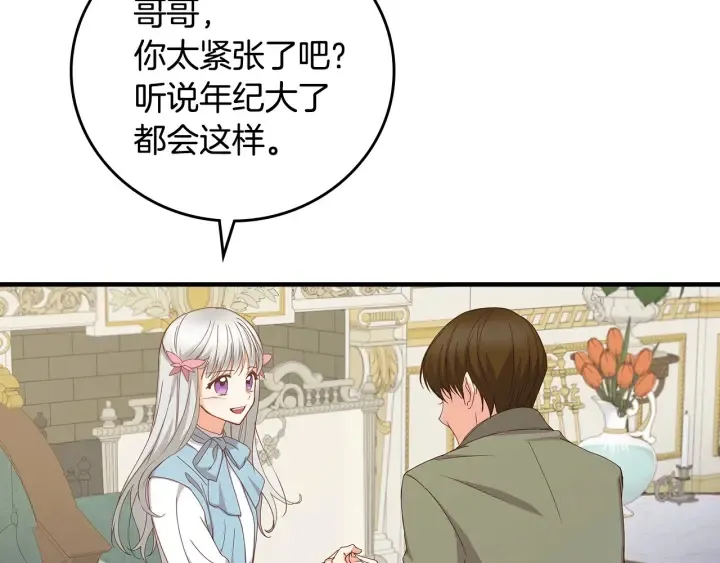 第40话 成为大哥的依靠 第43页
