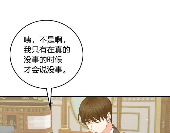 第40话 成为大哥的依靠 第45页