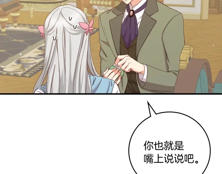 第40话 成为大哥的依靠 第46页