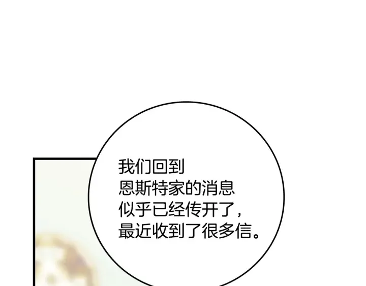 第40话 成为大哥的依靠 第50页