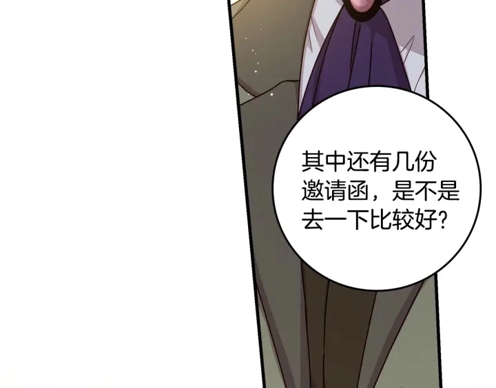 第40话 成为大哥的依靠 第53页