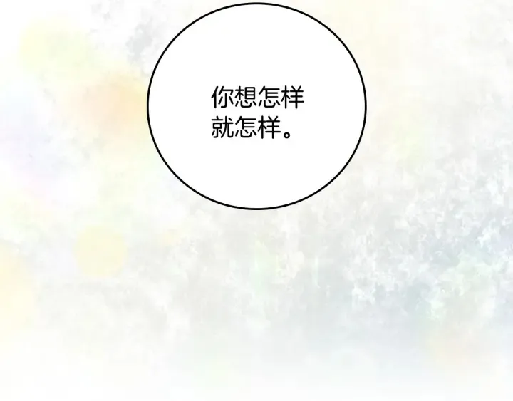 第40话 成为大哥的依靠 第55页