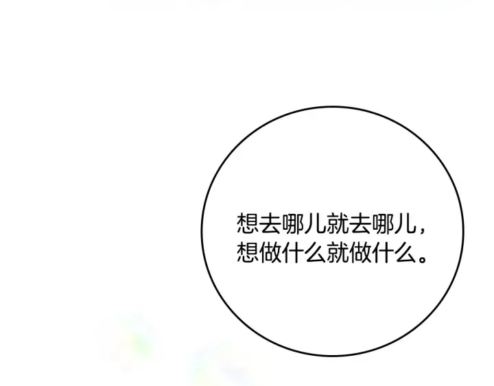 第40话 成为大哥的依靠 第56页