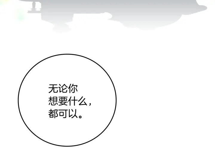 第40话 成为大哥的依靠 第58页