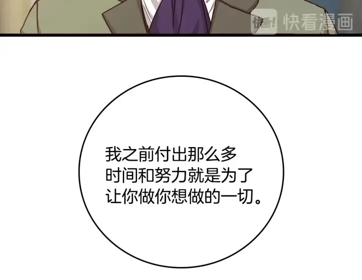第40话 成为大哥的依靠 第60页