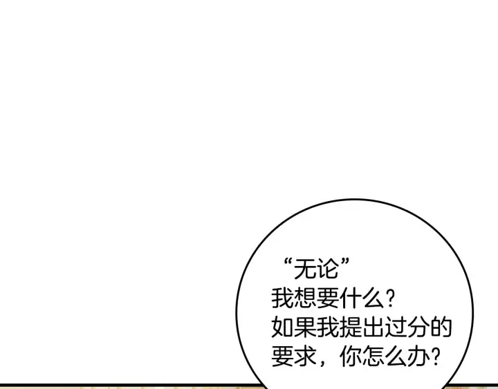 第40话 成为大哥的依靠 第61页