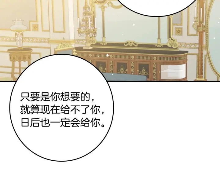 第40话 成为大哥的依靠 第62页