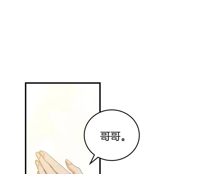 第40话 成为大哥的依靠 第63页