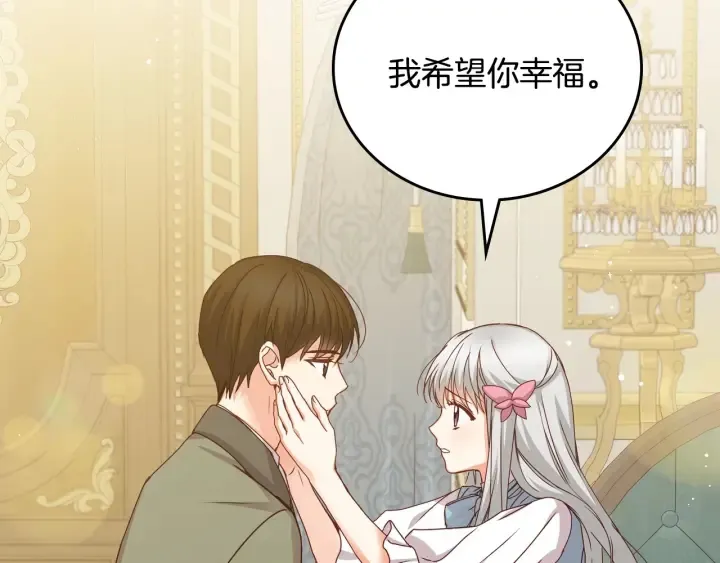 第40话 成为大哥的依靠 第65页