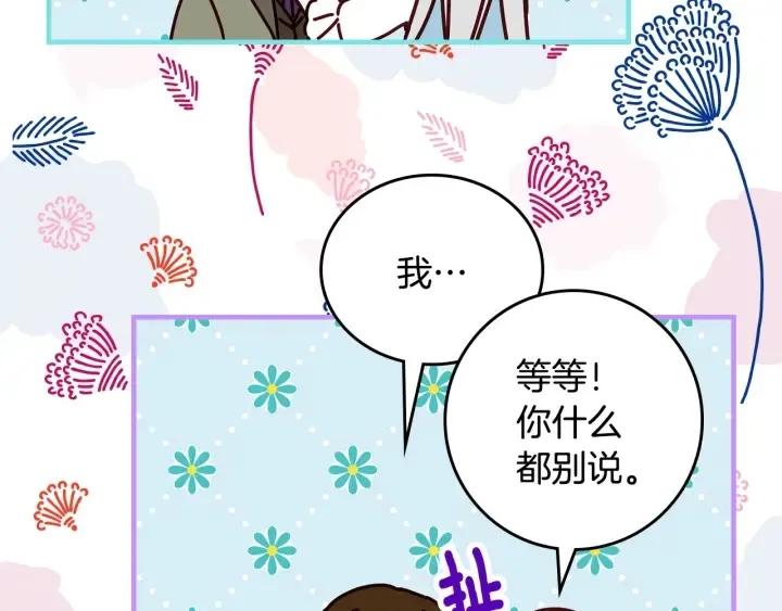 第40话 成为大哥的依靠 第68页