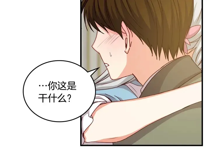 第40话 成为大哥的依靠 第72页