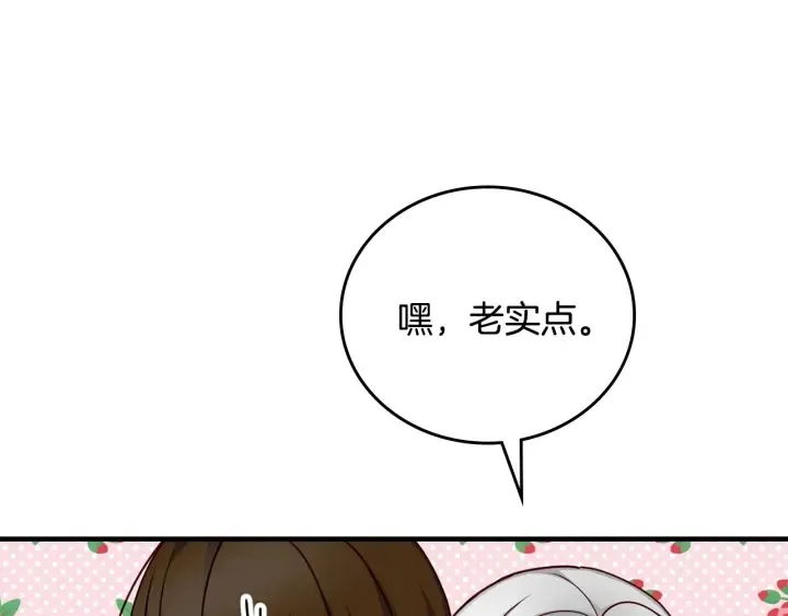 第40话 成为大哥的依靠 第73页