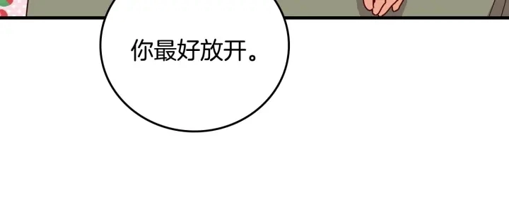 第40话 成为大哥的依靠 第75页