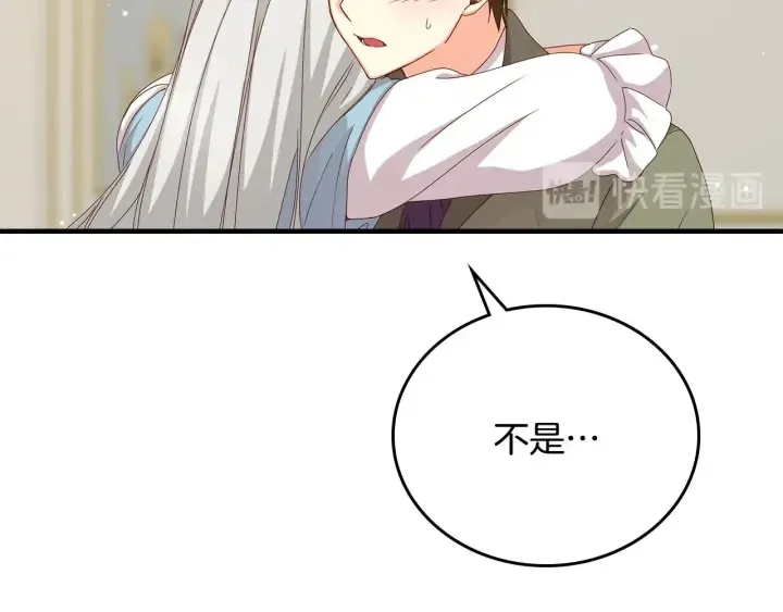 第40话 成为大哥的依靠 第77页
