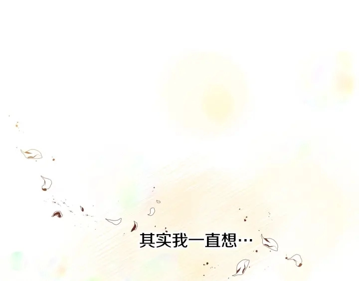 第40话 成为大哥的依靠 第78页