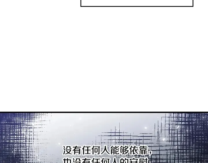 第40话 成为大哥的依靠 第84页
