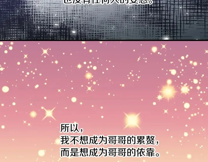 第40话 成为大哥的依靠 第85页