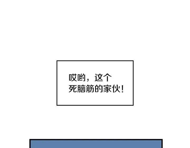 第40话 成为大哥的依靠 第91页