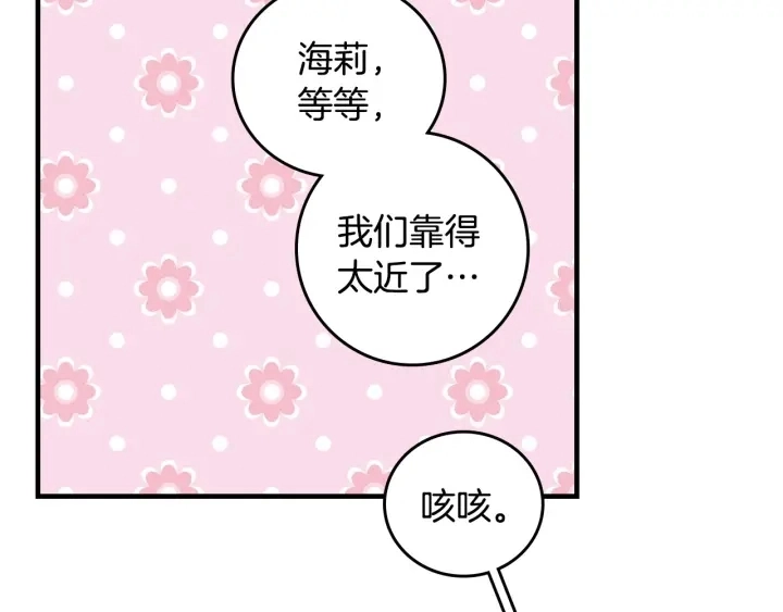 第40话 成为大哥的依靠 第94页