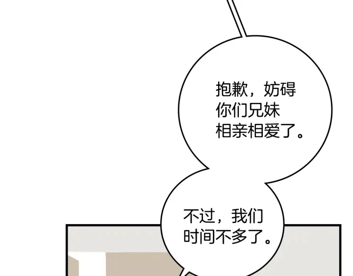 第40话 成为大哥的依靠 第95页