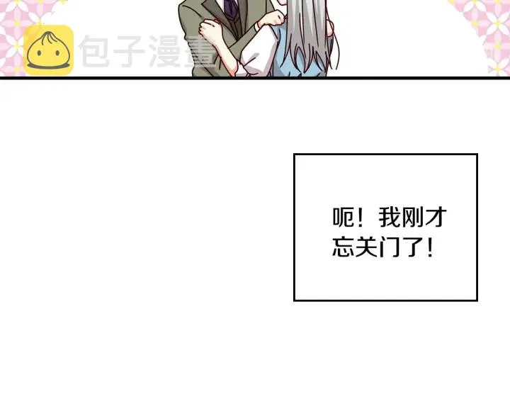 第40话 成为大哥的依靠 第98页