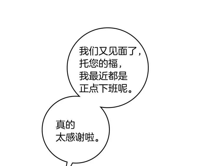 第40话 成为大哥的依靠 第99页