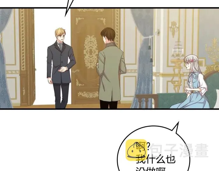 第40话 成为大哥的依靠 第100页