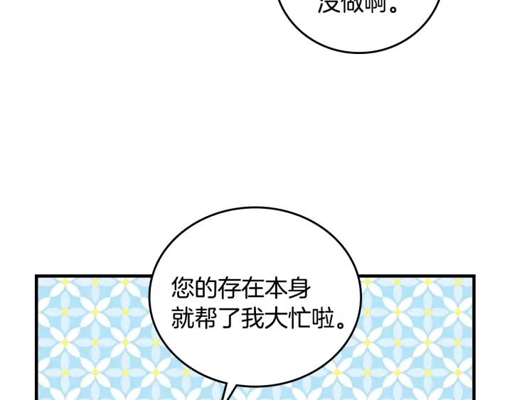第40话 成为大哥的依靠 第101页