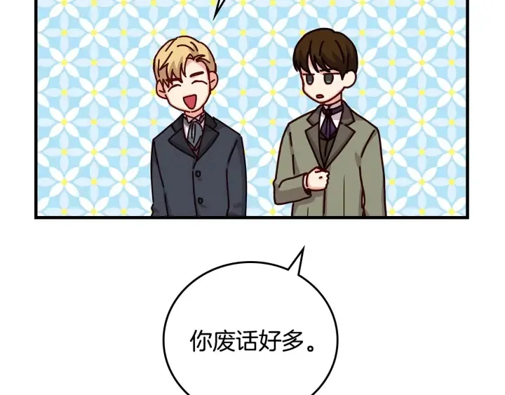第40话 成为大哥的依靠 第102页