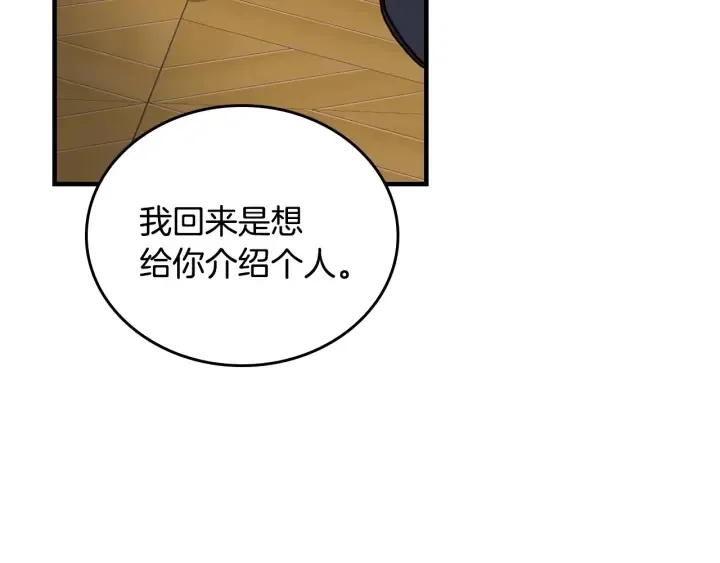 第40话 成为大哥的依靠 第105页