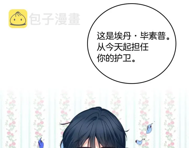 第40话 成为大哥的依靠 第106页